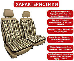 Хутряні універсальні накидки - чохли на передні сидіння авто з овчини (Еко-хутро) орнамент, фото 2