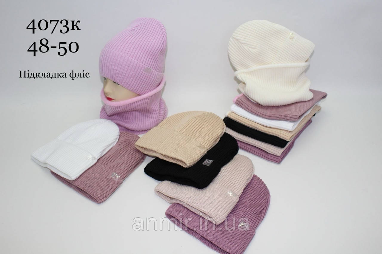 Комплект зимовий дитячий в'язання на флісі для дівчинки 48-50 кольору міксом