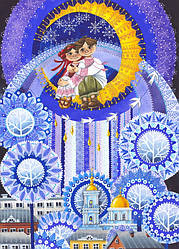 Листівка "Зимова казка"