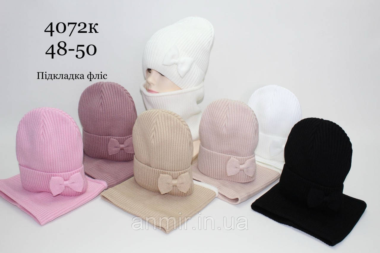 Комплект зимовий дитячий в'язання на флісі БАНТ для дівчинки 48-50 кольору міксом