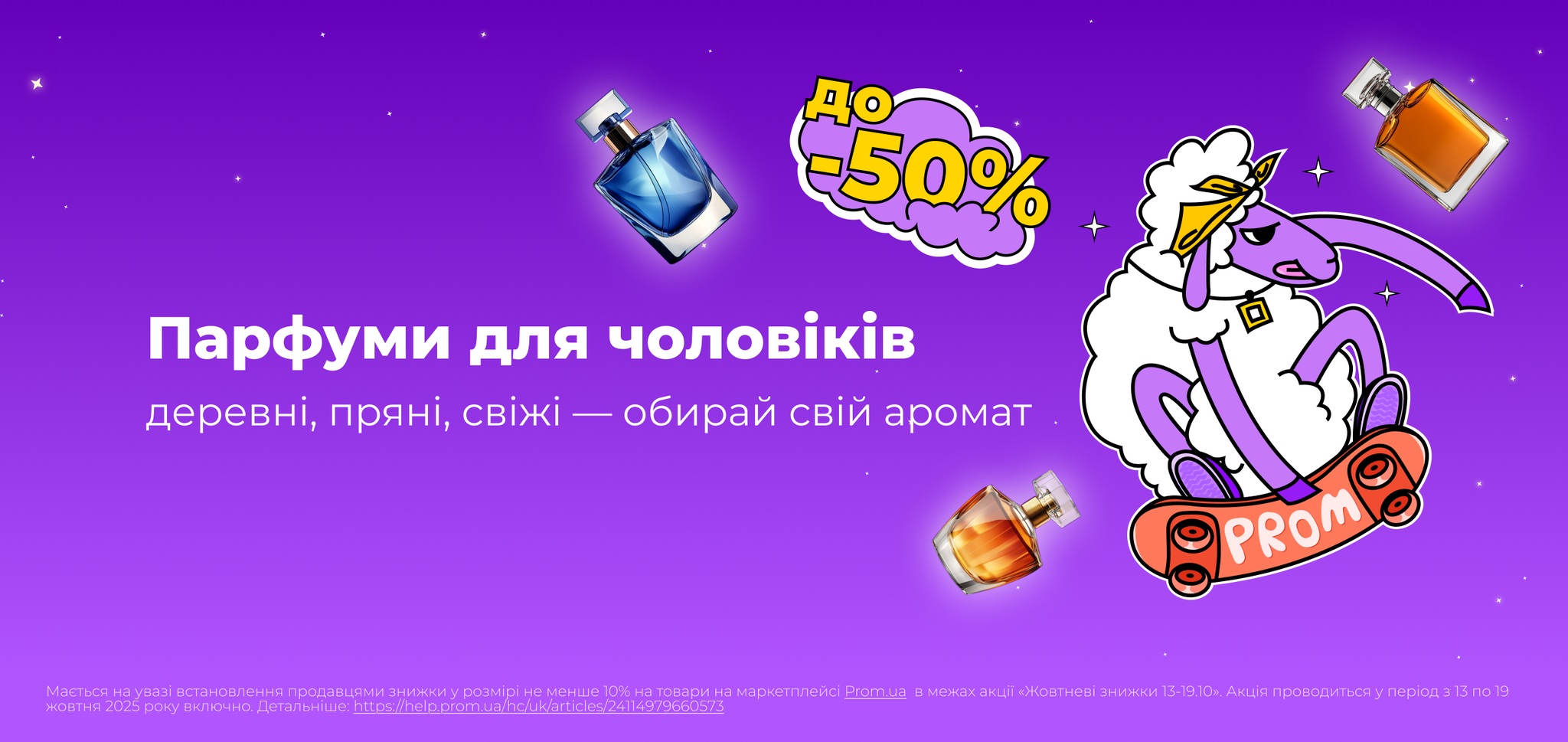 Чоловічі парфуми
