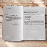 НМТ 2026 Українська мова Теорія в таблицях Завдання у форматі НМТ Олександр Авраменко, фото 2