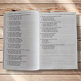 НМТ 2026 Українська мова та література Повний комплект Авт: Авраменко О. Вид: Талант, фото 7