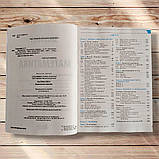 НМТ 2026 Математика Комплексне видання Авт: Гальперіна А. Вид: Літера, фото 2