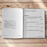 НМТ 2026 Математика Типові тестові завдання у форматі НМТ Авт: Гальперіна А. Вид: Літера, фото 2