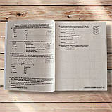 НМТ 2026 Математика Типові тестові завдання у форматі НМТ Авт: Гальперіна А. Вид: Літера, фото 4