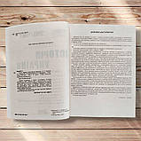 НМТ 2026 Історія України Комплексне видання + 2000 тестів Авт: Власов В. Вид: Літера, фото 4