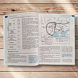 НМТ 2026 Історія України Комплексне видання + 2000 тестів Авт: Власов В. Вид: Літера, фото 7