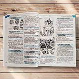 НМТ 2026 Історія України Комплексне видання Авт: Власов В. Вид: Літера, фото 10