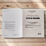 НМТ 2026 Історія України Типові тестові завдання у форматі НМТ Авт: Власов В. Вид: Літера, фото 2