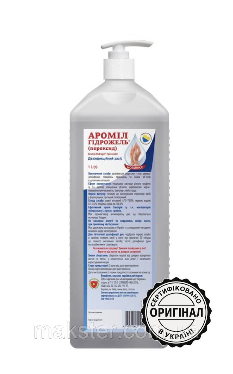 Ароміл Гідрожель (пероксид) дезінфекційний засіб для обробки шкіри рук і поверхонь, 1 л