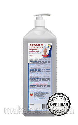 Ароміл Гідрожель (пероксид) дезінфекційний засіб для обробки шкіри рук і поверхонь, 1 л, фото 1