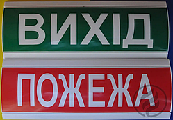 Табло світлове ТС-12/24(ВИХІД)
