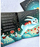 Колискова з ангелом. Скануй і співай, фото 4