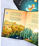 Колискова з ангелом. Скануй і співай, фото 3