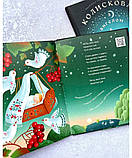 Колискова з ангелом. Скануй і співай, фото 5