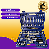 Універсальний набір інструментів 108 предметів, професійний ручний набір інструментів