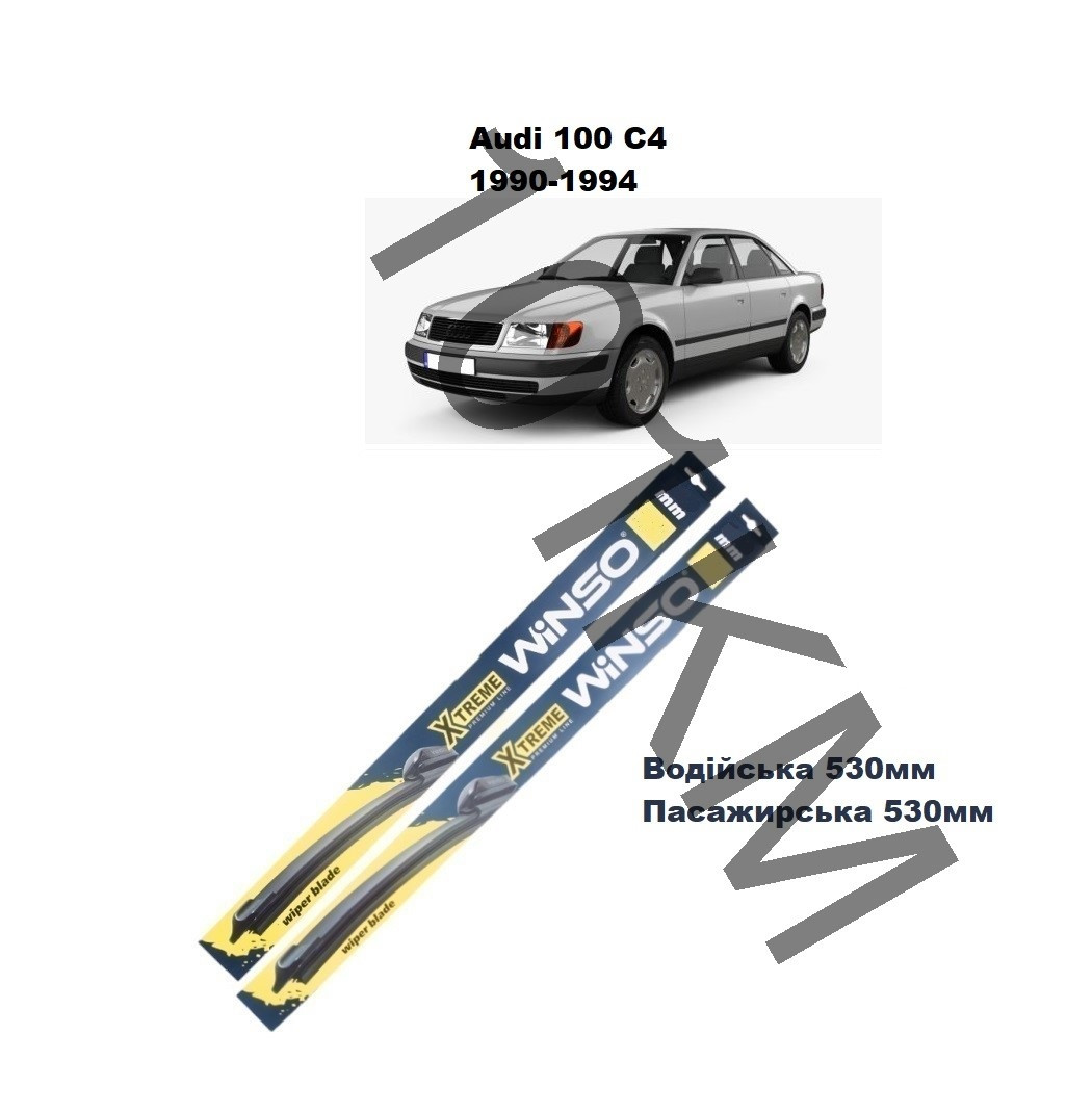 Комплект щіток склоочисника Audi 100 C4 (1990-1994) Winso, фото 1