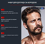 Набір для догляду та зростання бороди 7 в 1 East Moon Олія, мус, бальзам, спрей, олівець для заповнення бороди, фото 3