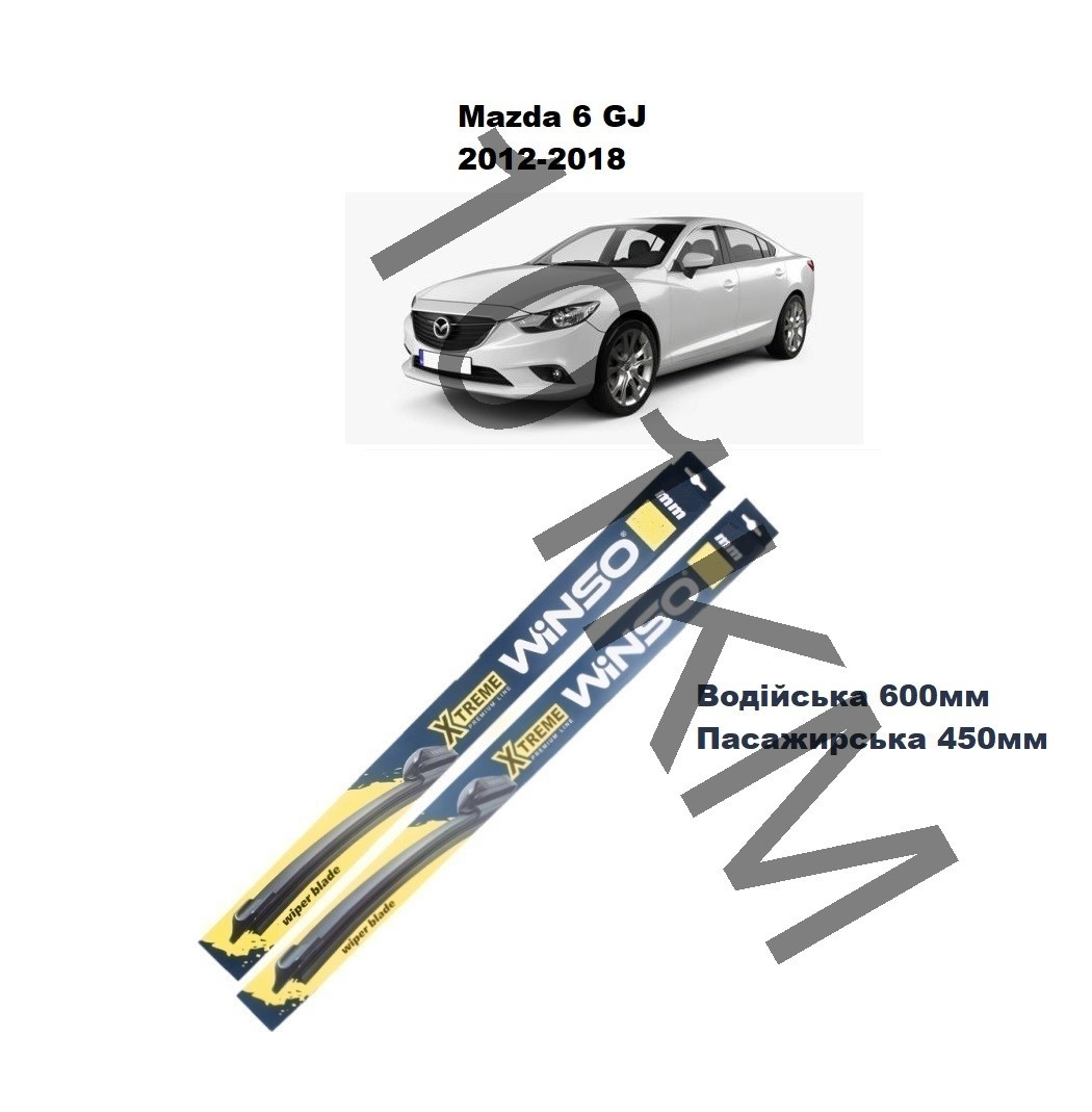 Комплект щіток склоочисника Mazda 6 (GJ) (2012-2018) Winso, фото 1