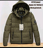 Куртка зимова чоловіча. Розміри: 48, 50, 52, 54, 56, 58