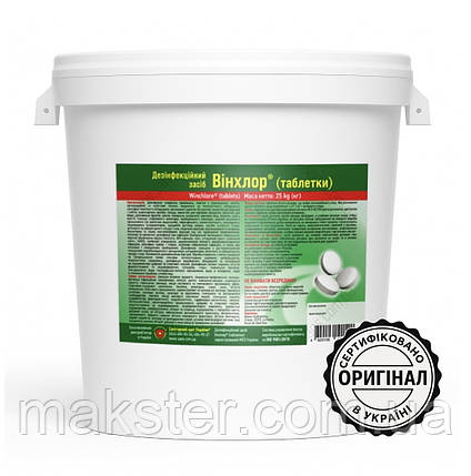 Дезінфекційні таблетки Вінхлор для знезараження поверхонь, води та інструментів, 25 кг, фото 1