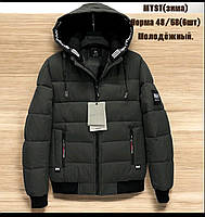 Куртка зимова чоловіча. Розміри: 48, 50, 52, 54, 56, 58