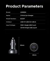 UGREEN EC307  Автомобільний зарядний пристрій, фото 4
