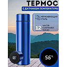 Термос з інтелектуальним дисплеєм температури, Якісний термос для дому Хороший якісний GW-79, фото 3