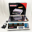 Ваги електронні торгові цифрові MATARIX, Ваги для ринку Електронні для зважування предметів TH-46, фото 4