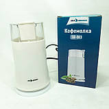 Млин електричний для кави, Кавомолка електрична кухонна з ножами, Апарат для подрібнення кави EJ-51, фото 8