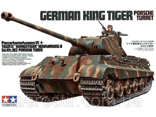 GermanKingTigerPorscheTurret1/35TAMIYA35169