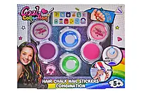 Набір косметики для волосся з крейдою та наклейками на нігті в асортименті (J-2014)