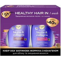 Популярний! Набір косметики OGX Біотинова формула з колагеном для об&apos;єму та зміцнення волосся Шампунь + Кондиціонер