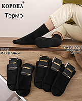 Теплі чоловічі шкарпетки "Корона", 41-47 р-р. Високі зимові шкарпетки, чоловічі махрові шкарпетки