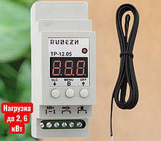 Терморегулятор Рубіж ТР-12.05 на DIN-рейку (Цифровий, 12А, 3 режими)