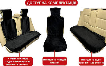 Хутряні накидки універсальні чохли - майка на заднє сидіння авто з овчини (Еко-хутро) чорні, фото 5