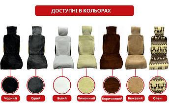 Хутряна накидка універсальний чохол - майка на переднє сидіння авто з овчини (Еко-хутро) коричнева, фото 4