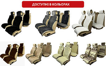 Хутряні накидки універсальні чохли - майки на 2 передні та заднє сидіння авто з овчини (Еко-хутро) коричневі, фото 4