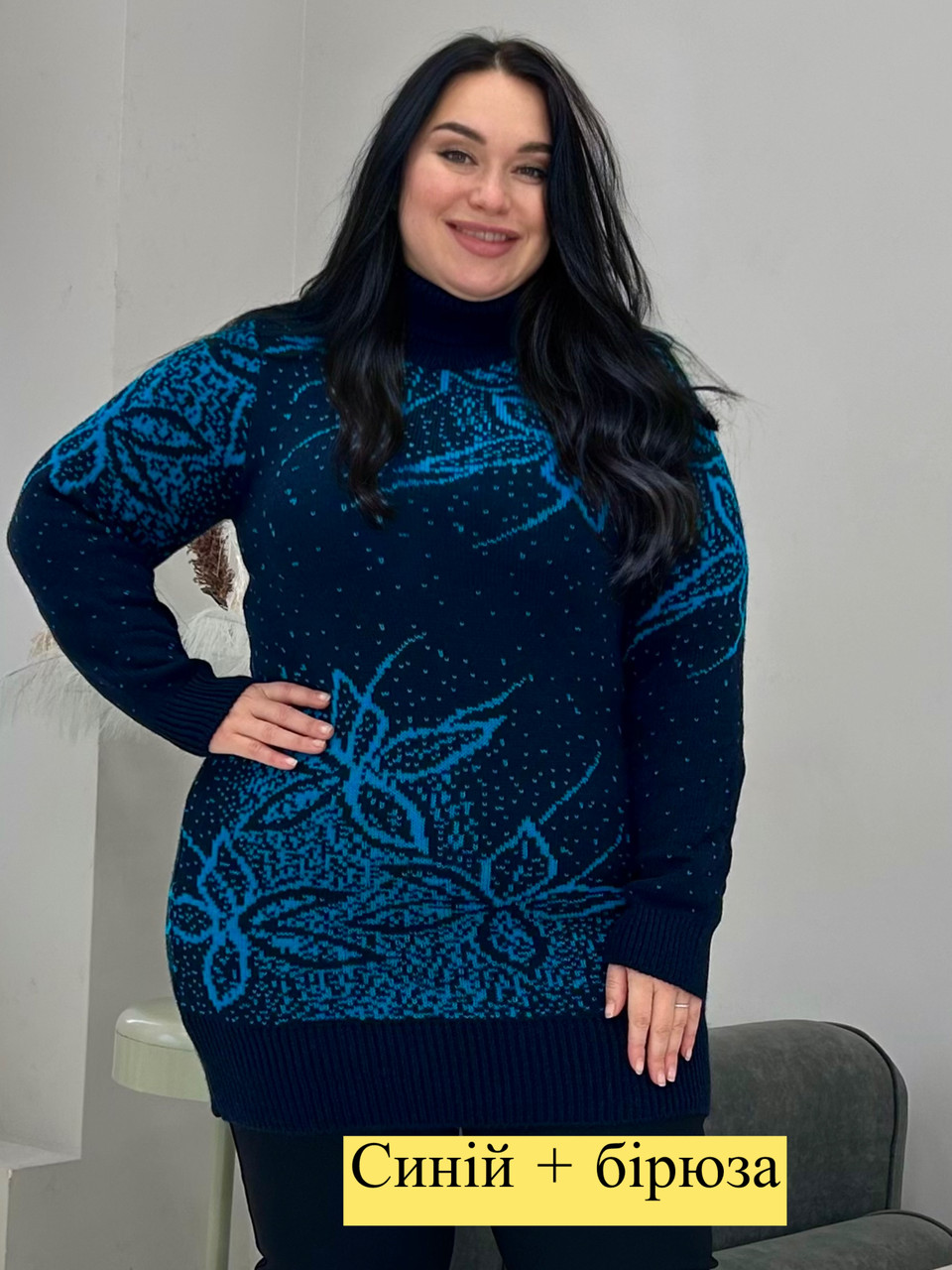 Светр Квітка бірюза
