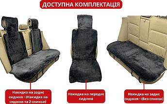 Хутряні накидки універсальні чохли - майки на передні сидіння авто з овчини (Еко-хутро) сірі, фото 5
