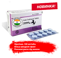 Ценфор С ПРО - препарат для чоловічої потенції, 10 табл, Індія. Більш швидкий ефект.