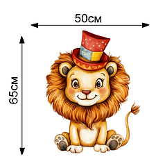Наліпка для ростової фігури - Лев у капелюсі ( 65х50см )