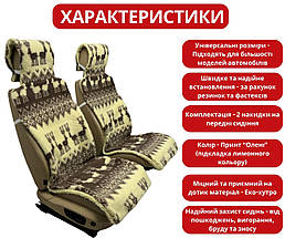 Хутряні накидки універсальні чохли - майки на передні сидіння авто з овчини (Еко-хутро) принт "Олені", фото 2