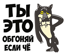 НАКЛЕЙКИ ПРИКОЛИ