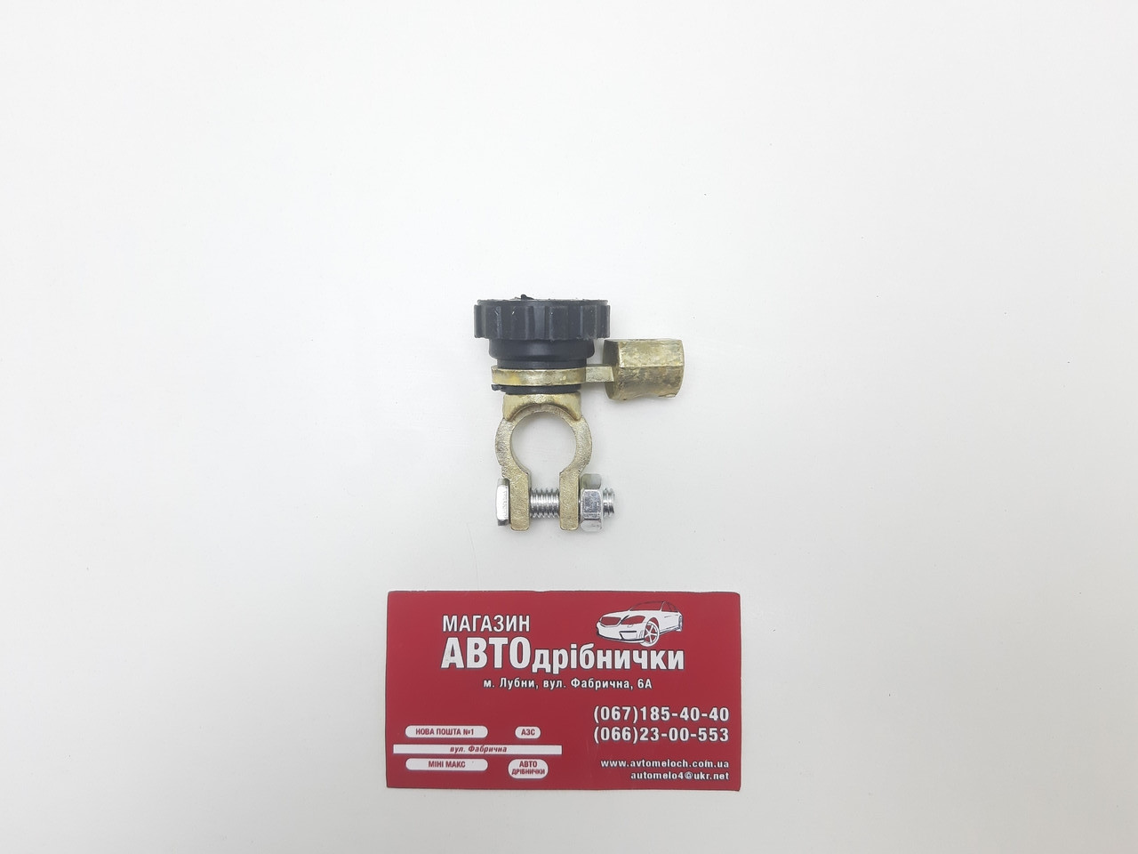 Клема мінусова з вимикачем маси Balansa