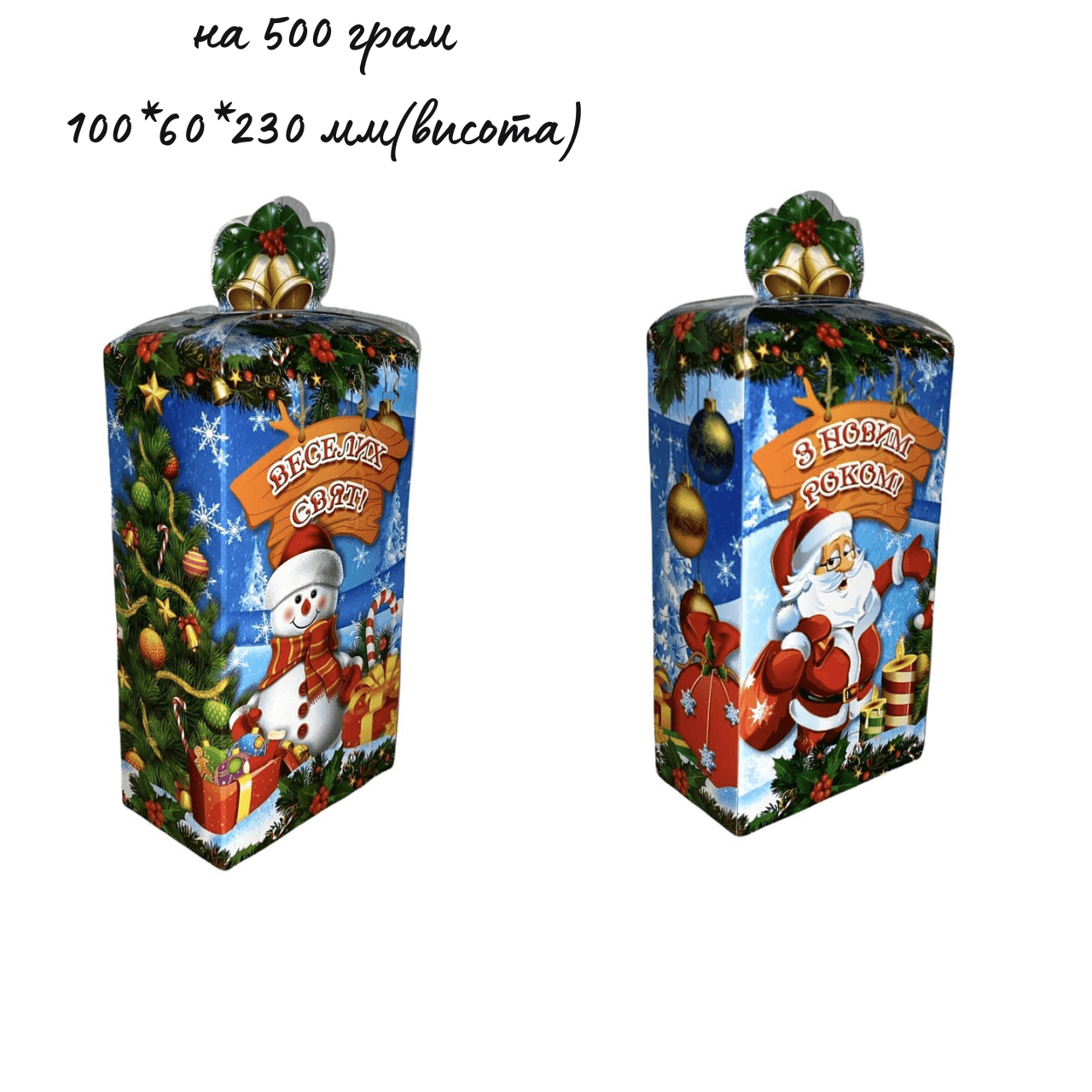 Картонна новорічна коробка для цукерок та подарунків на 500гр   Баул Сніговик, фото 1