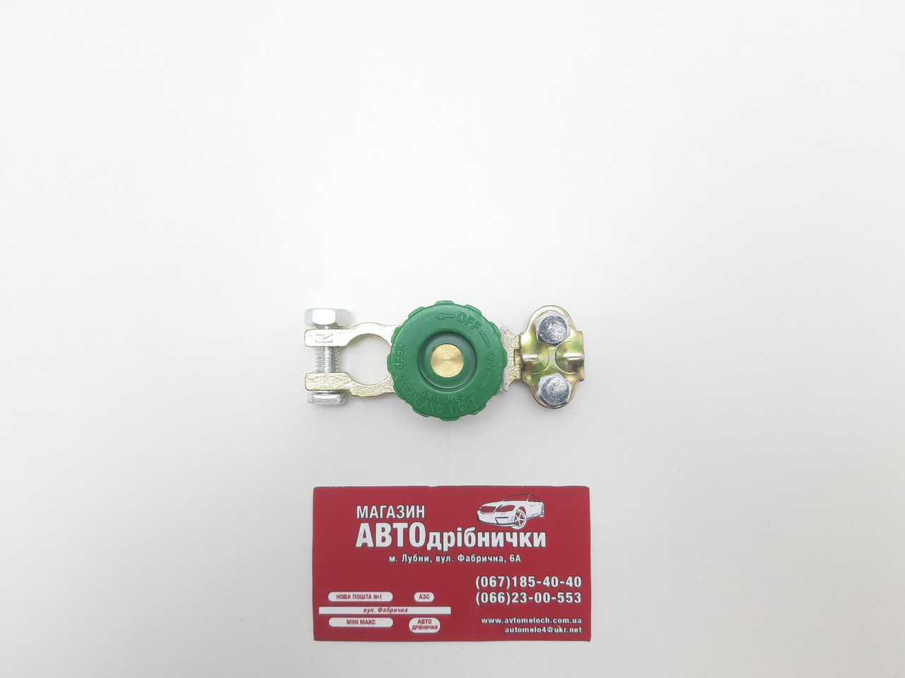 Клема мінусова з вимикачем маси Balansa