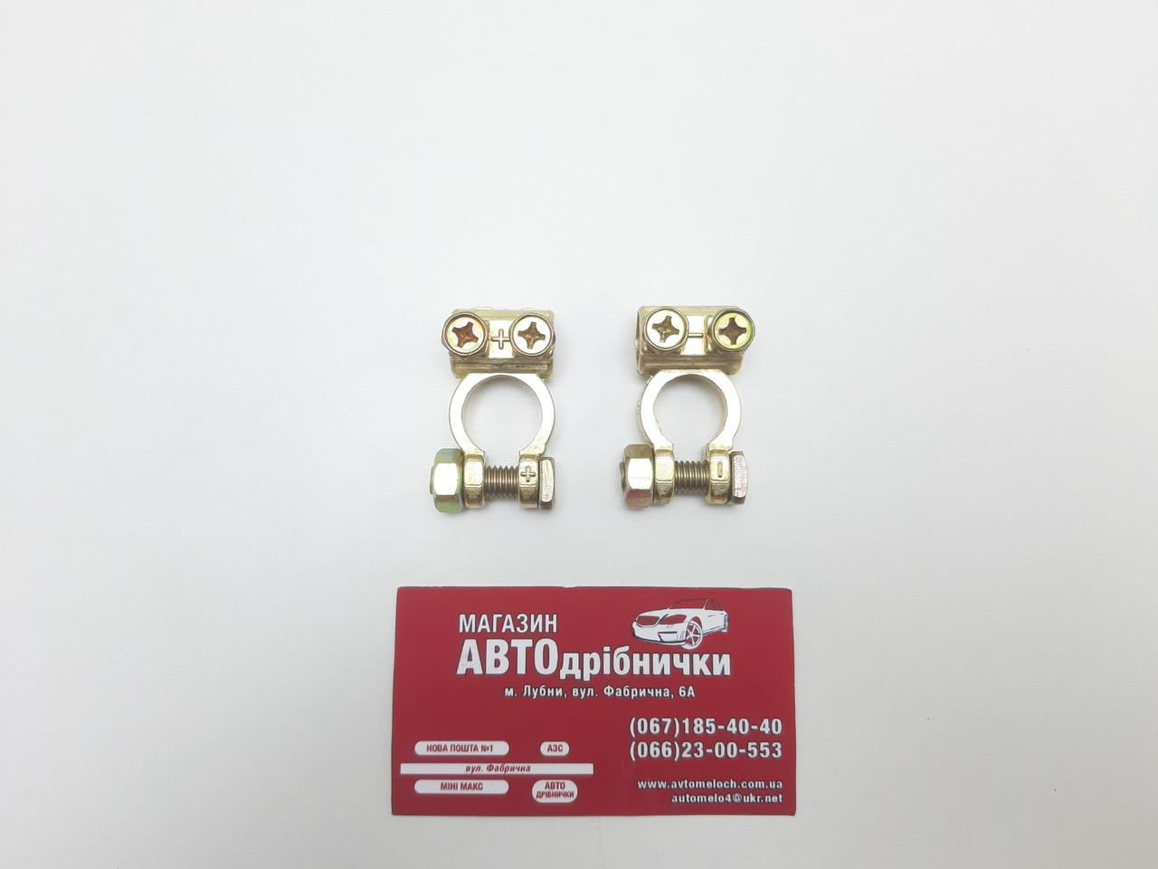 Клема АКБ латунна з трубкою під провід к-т Balansa