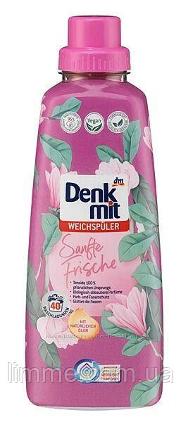 Кондиціонер для ополіскування одягу Denkmit Sanfte Frische (Ніжна свіжість) 1л